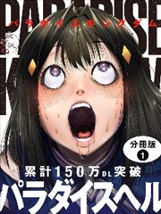 凌晨连载推理漫画原作封面