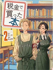 夜航手记奇幻冒险漫画封面