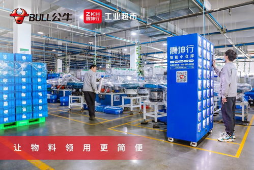 公牛集團 以數字化采購推動精益管理的標桿案例